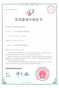 专利证书