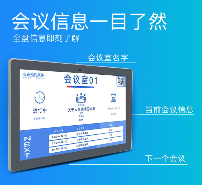 Conference Door Plate Manufacturer: Introduction to the Five Functions of the Conference Door Plate Reservation System's Multi in One Machine