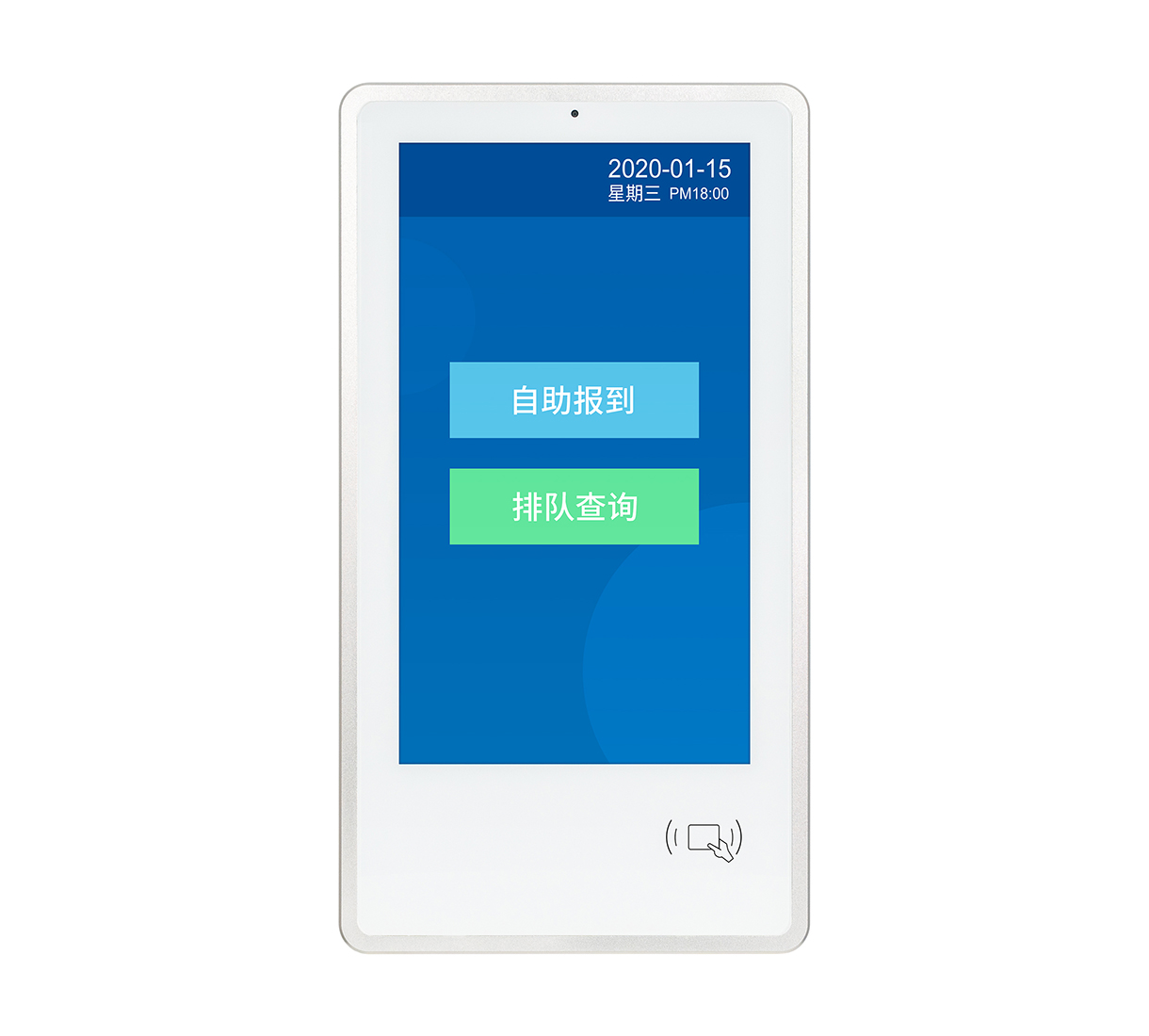 18.5寸壁挂自助终端-报到机