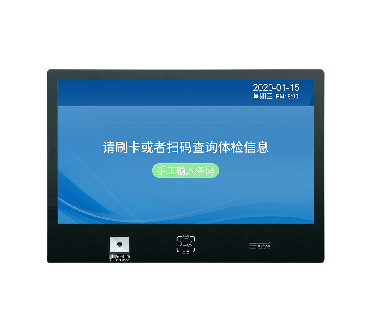 32寸壁挂自助终端-报到机