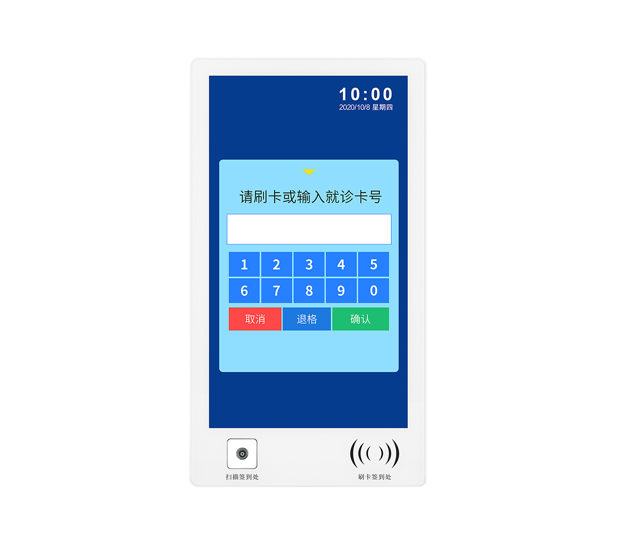 21.5寸壁挂自助终端-报到机