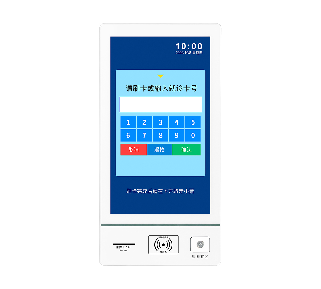 21.5壁挂自助终端-报到机